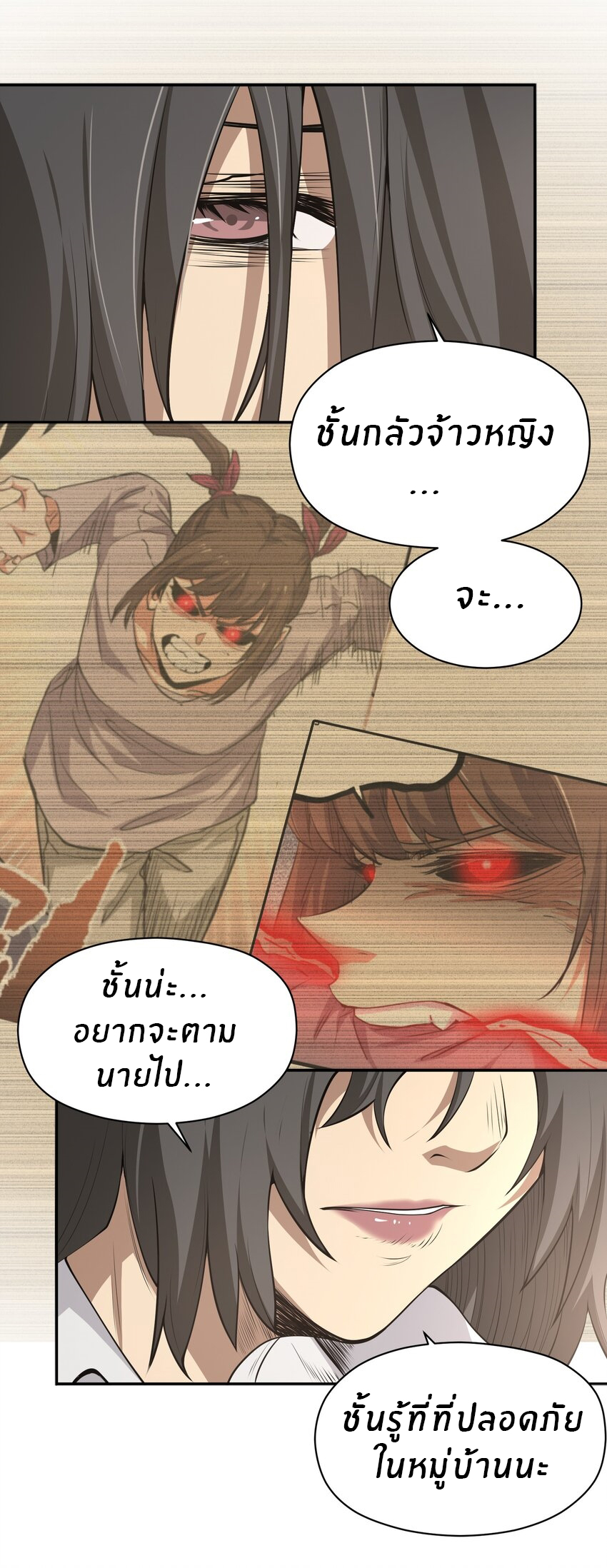 (ทันต้นฉบับ)The catastrophe of the doomsday, the rebirth of me turned the whole family into a boss! ตอนที่ 19 หน้า 14