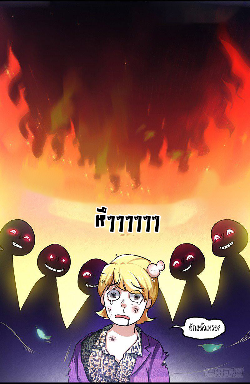 สุดยอดระบบผลาญเงิน 超級敗家子 ตอนที่ 4 หน้า 15