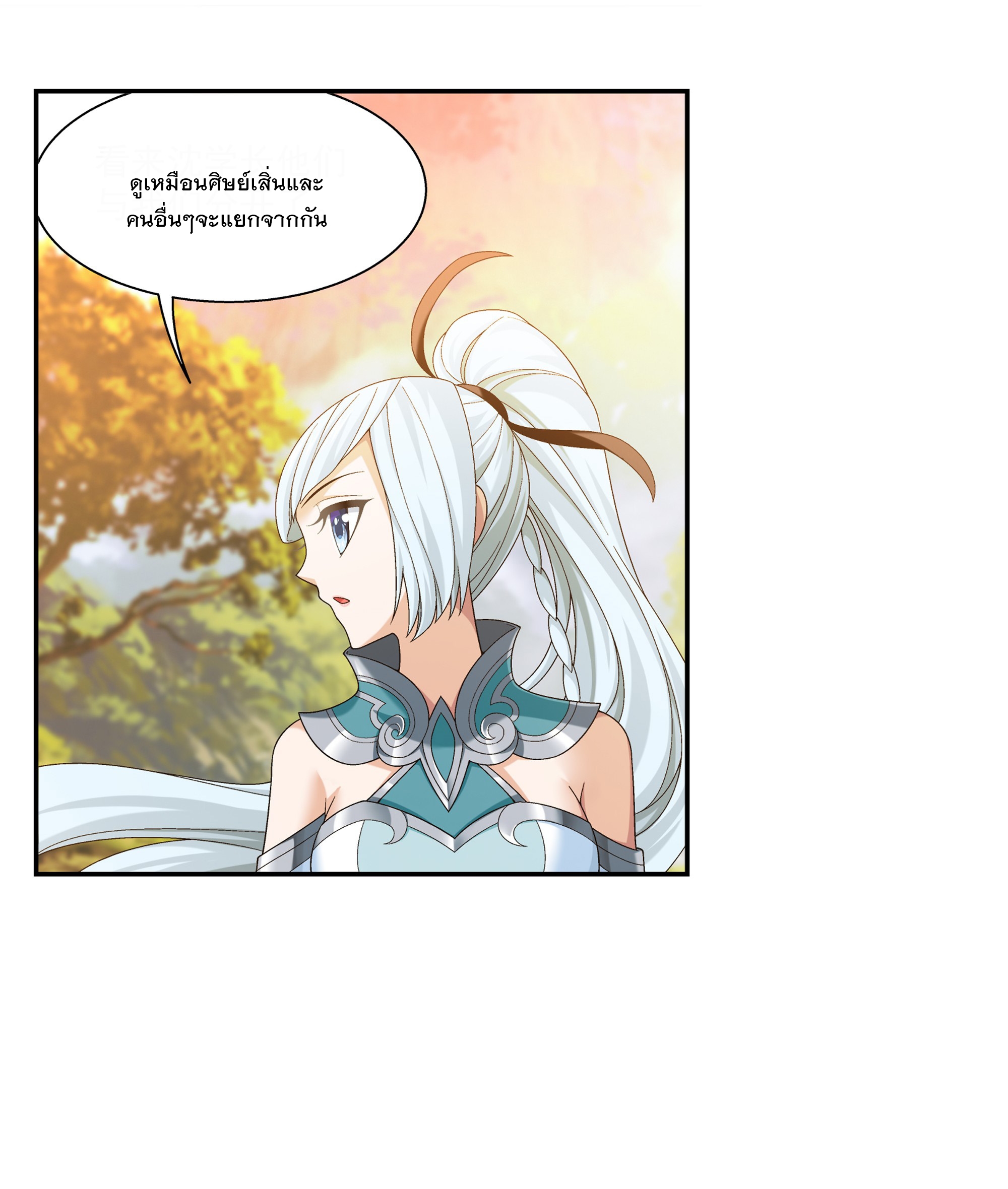 Da Zhu Zai ศึกปรมาจารย์สะท้านฟ้า (ชนจีน) ตอนที่ 307 หน้า 4