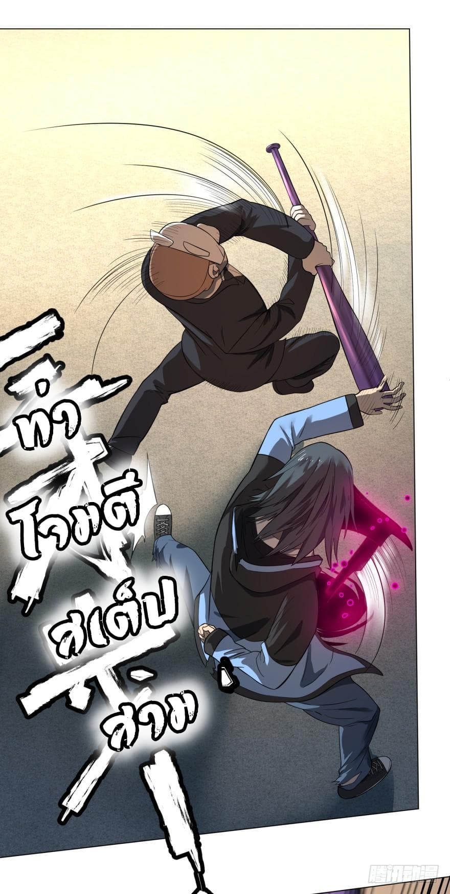 List of villains ตอนที่ 19 หน้า 25