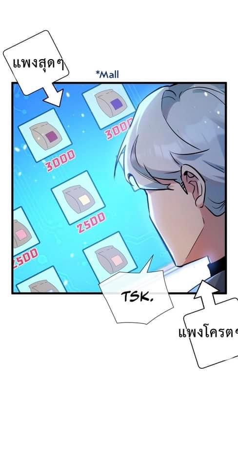 ซุปเปอร์ฟาร์ม ในโลกล่มสลาย -  SYSTEM Farmig Doomsday ตอนที่ 4 หน้า 10