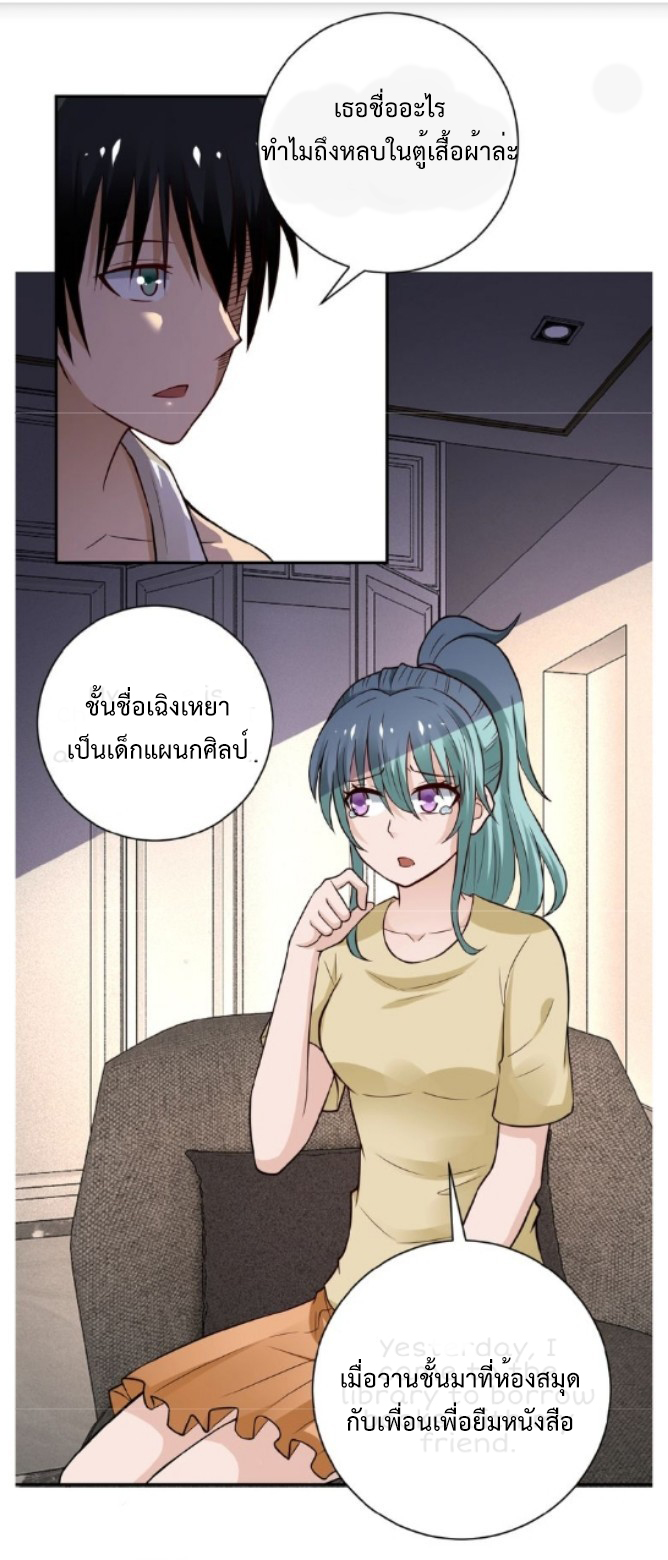 Apocalyptic Super System ตอนที่ 8 หน้า 35