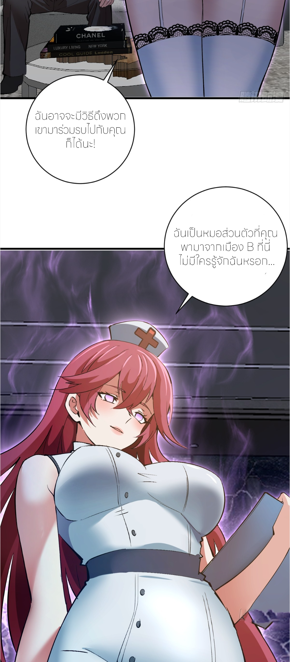 ราชาแห่งแวมไพร์ กับความฮาเร็ม ตอนที่ 32 หน้า 18