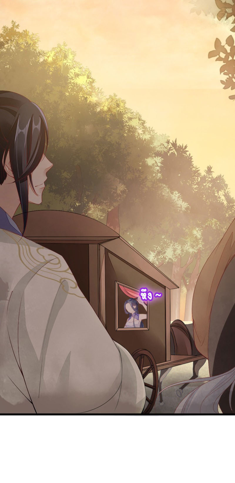 ระบบเปลี่ยนชะตายัยตัวร้าย ตอนที่ 19 หน้า 15