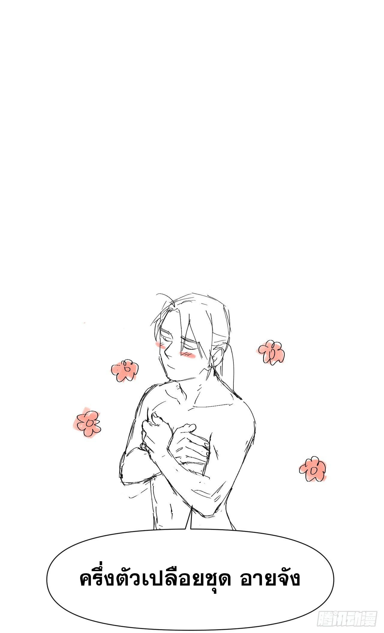 ระบบพัฒนาสุดแข็งแกร่ง ตอนที่ 2 หน้า 43