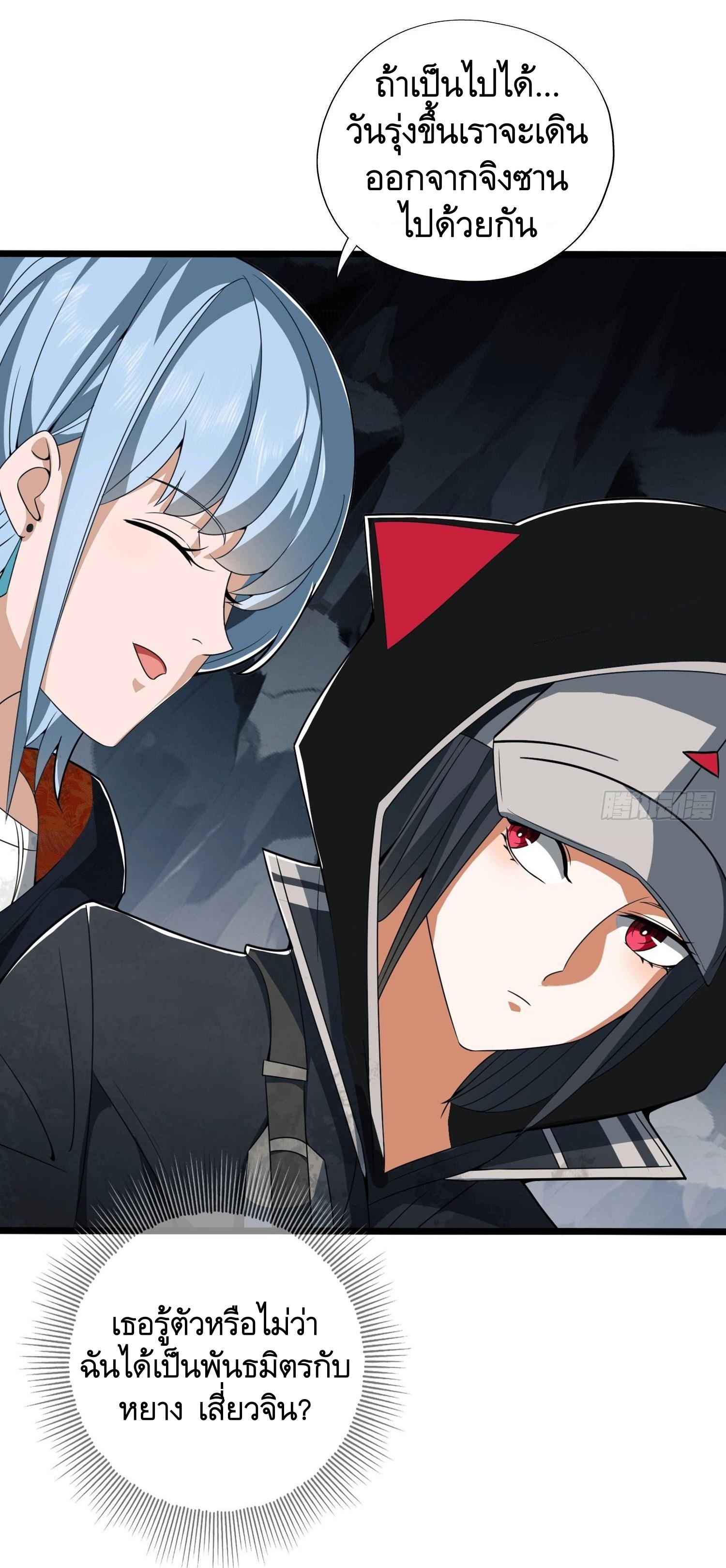 THE FIRST ORDER ตอนที่ 28 หน้า 28