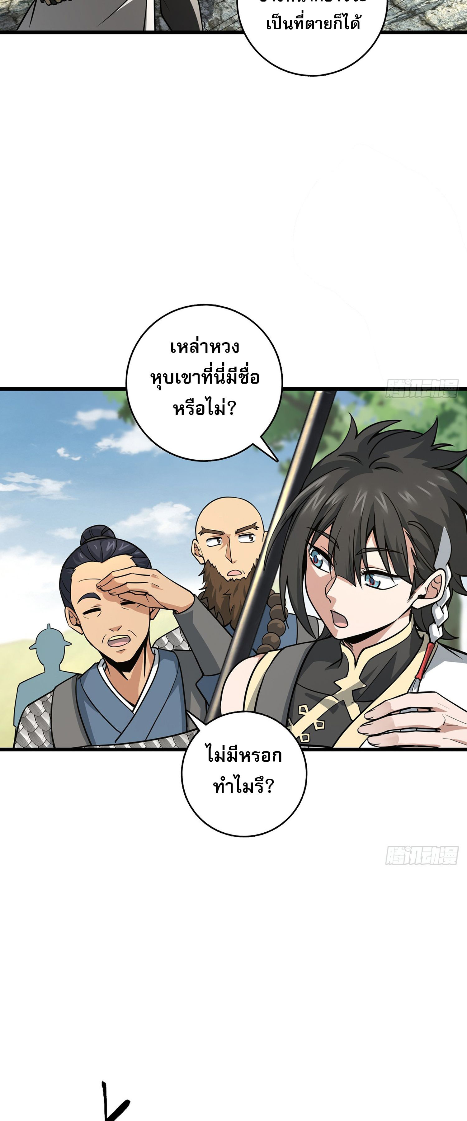 ระบบยิ่งตายยิ่งแกร่ง ตอนที่ 6 หน้า 35