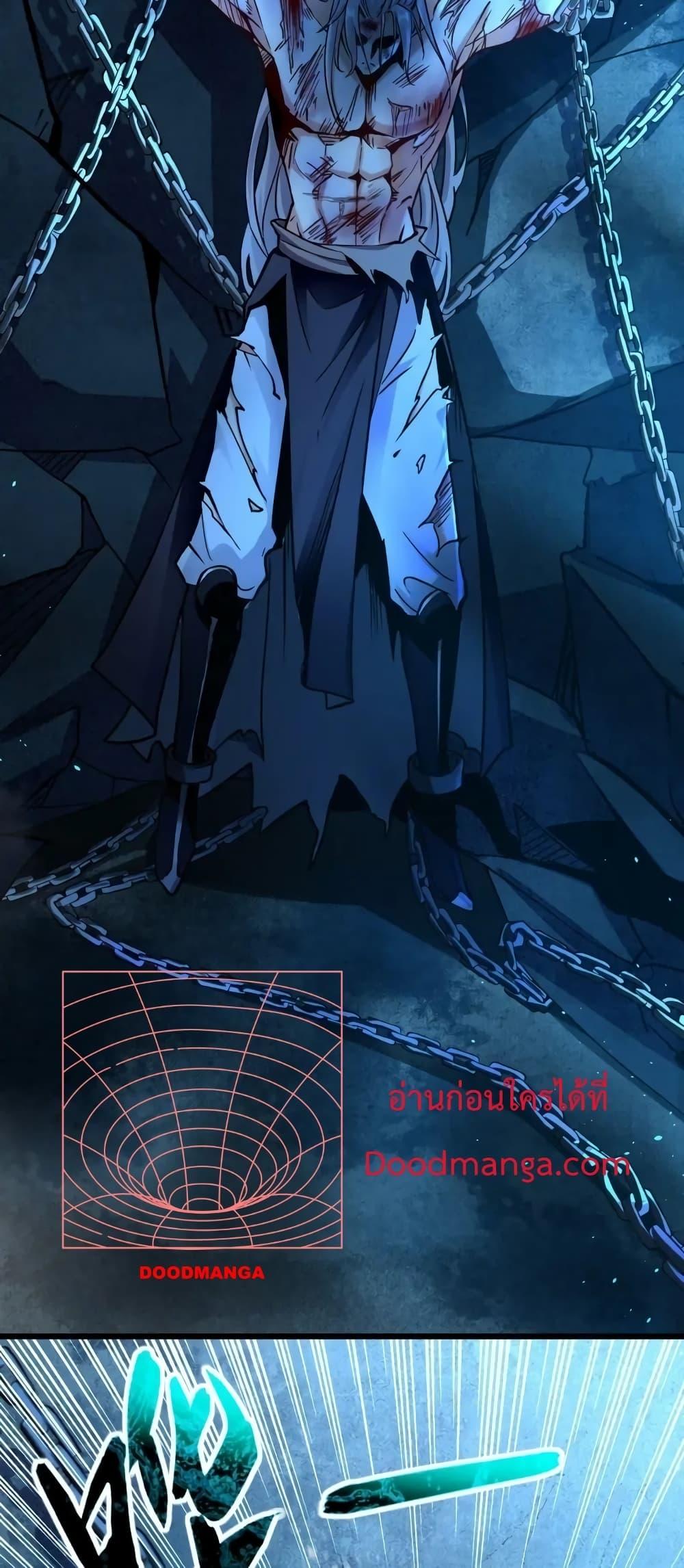 สิบมหาจักรพรรดิล้วนเป็นศิษย์ข้า ตอนที่ 1 หน้า 45