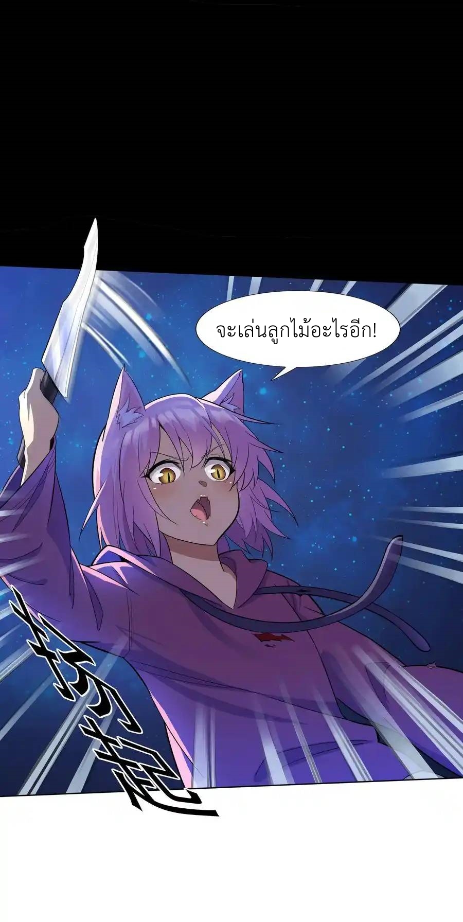 There Will Always Be Someone To Disturb My AFK Life ตอนที่ 21 หน้า 7