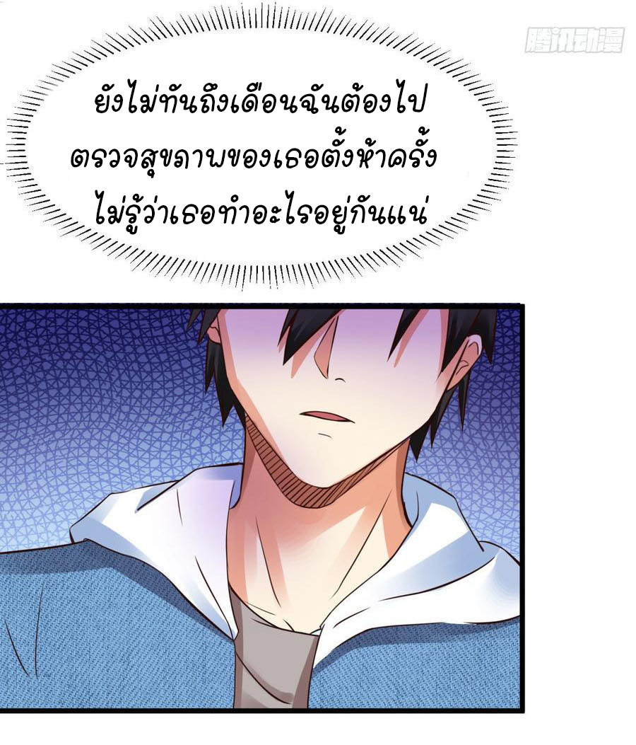 ยัยผู้หญิงคนนี้ ก็คือแฟนสาวของผม ตอนที่ 2 หน้า 12
