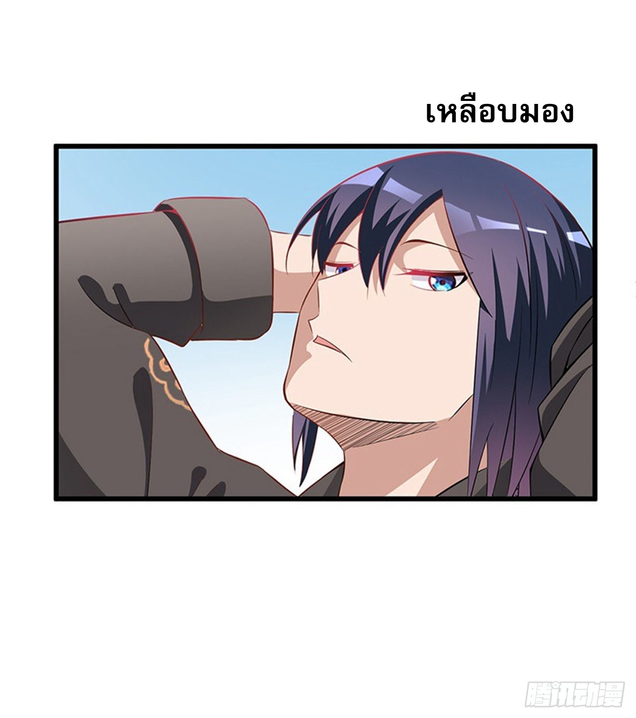 สุดยอดไอเท่ม ตอนที่ 1 หน้า 36