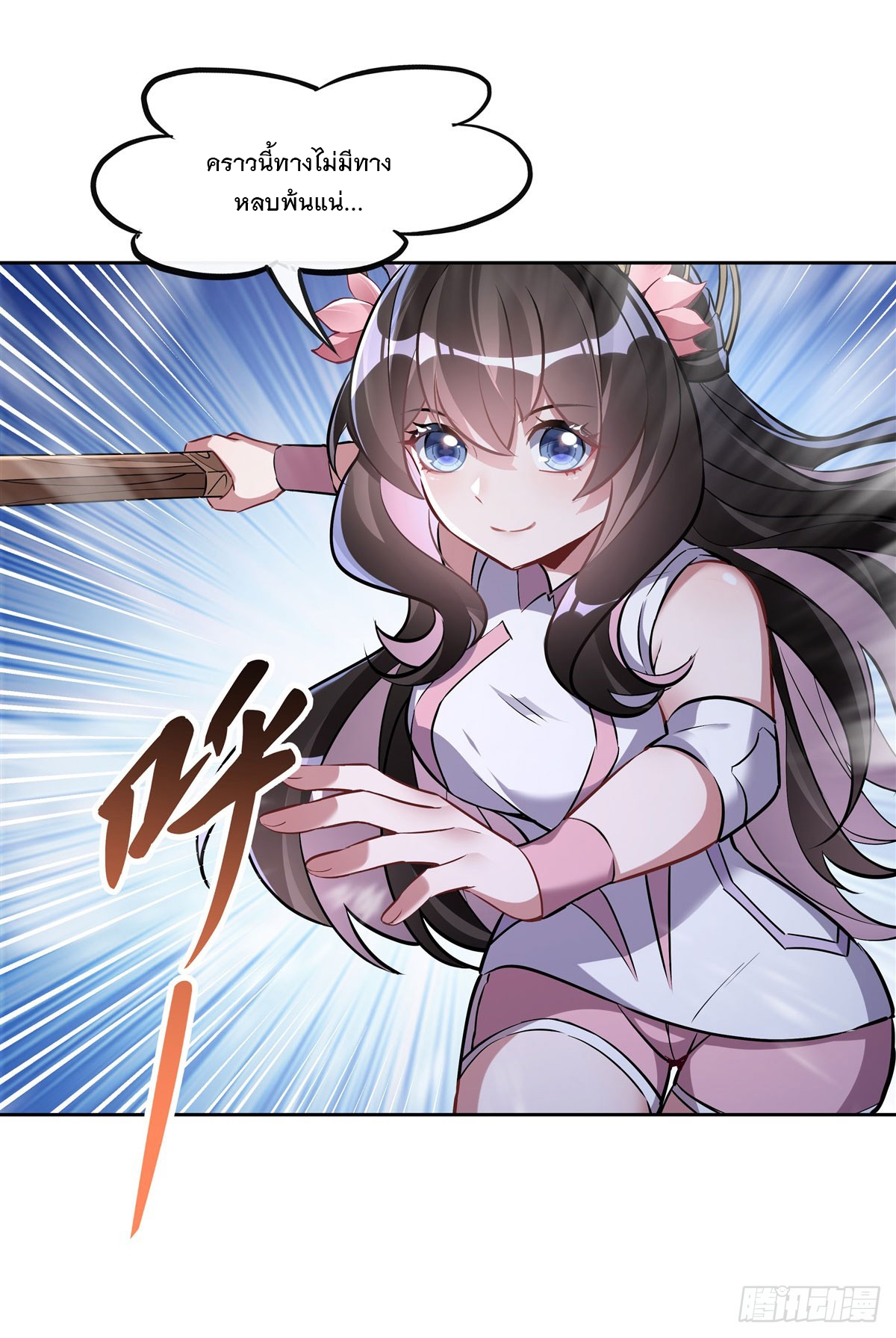 ศิษย์ของข้าล้วนมีอนาคตที่ยิ่งใหญ่ (ชนจีน) ตอนที่ 146 หน้า 31