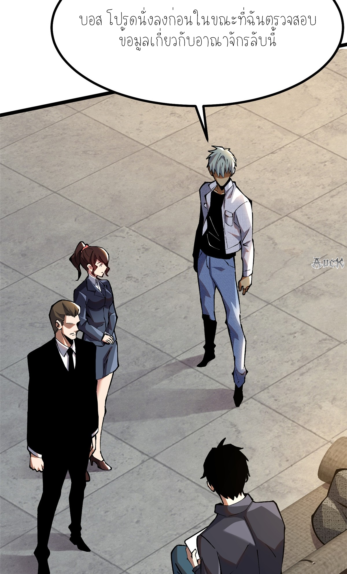 ไม่อยากเรียนทักษะ แห่งคำสาปเลย! ตอนที่ 29 หน้า 14