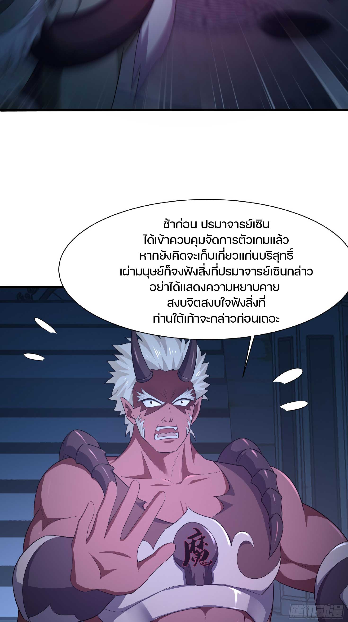 เกิดใหม่เป็นโจ้วอ๋อง จะไม่ขอเป็นตัวร้ายแล้ว! ตอนที่ 4 หน้า 9