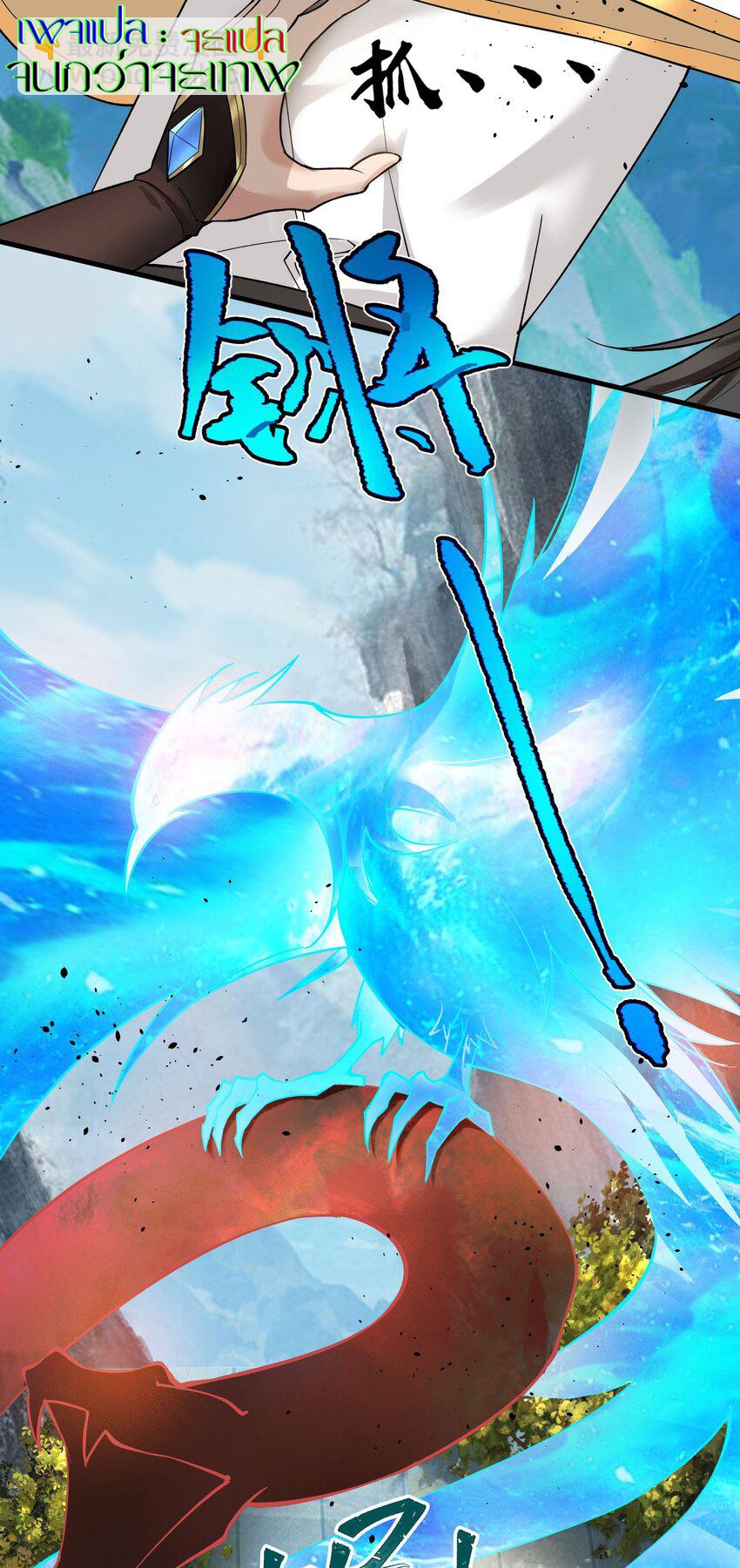 ตัวแปรจุติ ตอนที่ 43 หน้า 42