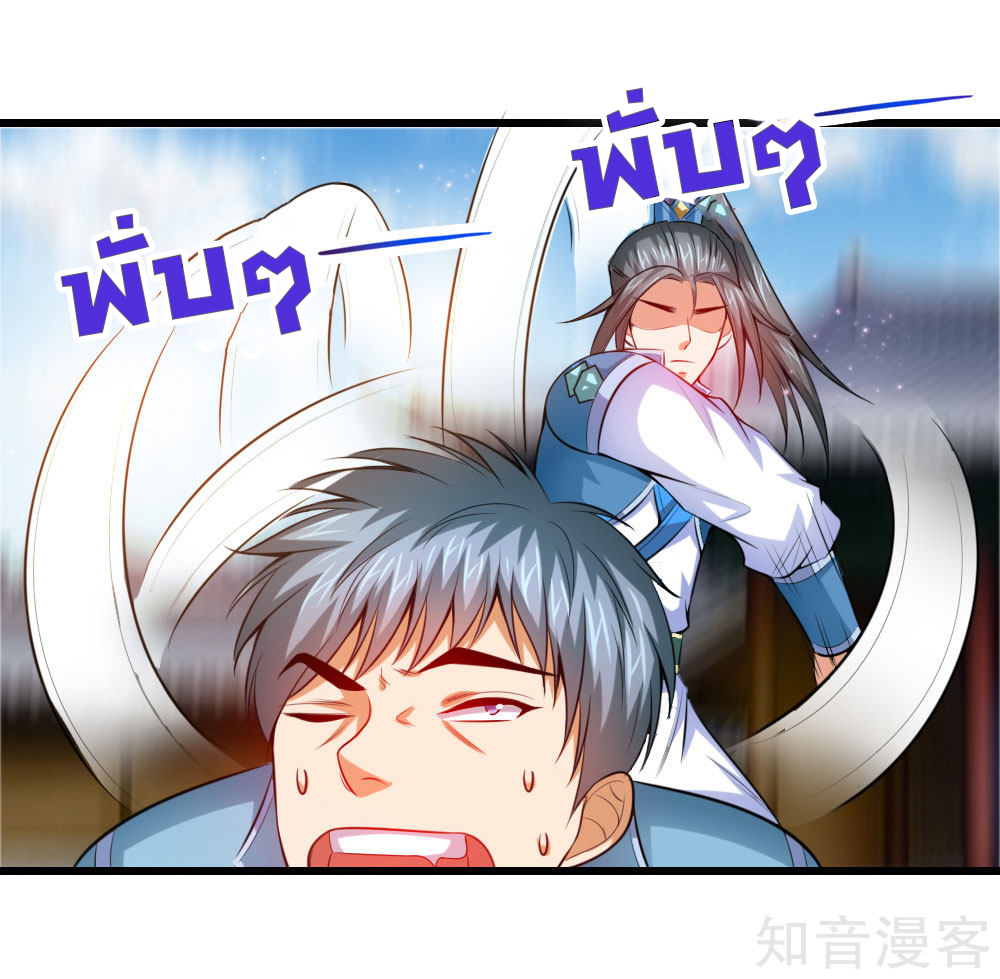 |.ตำนานราชันย์เทพสวรรค์ ตอนที่ 4 หน้า 7