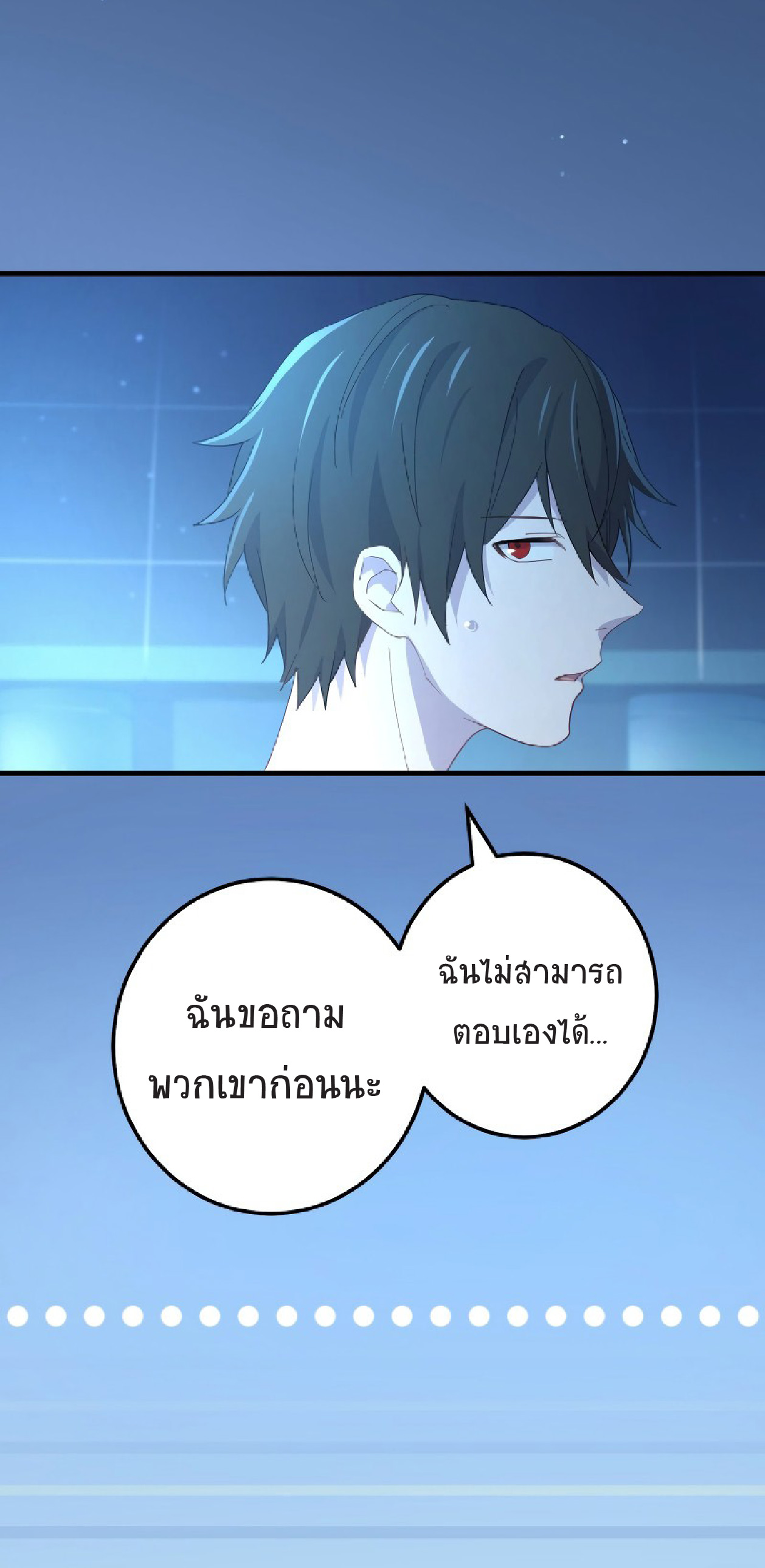 การกลับชาติมาเกิดของจอมเวทย์ต้องห้าม (Reincarnation of the Forbidden Archmage) ตอนที่ 62 หน้า 17