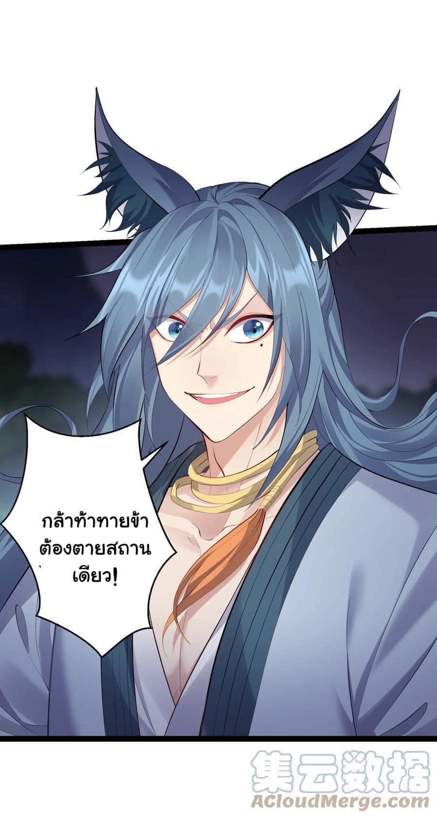 เทพวายร้ายกลับชาติมาเกิดใหม่ ตอนที่ 95 หน้า 32