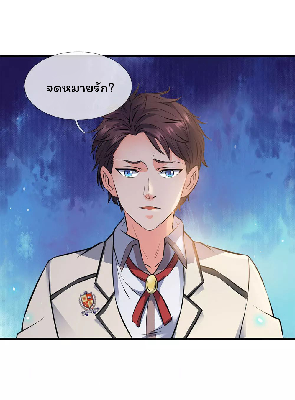 ราชาเทพนิรันดร์ (Eternal god king) ตอนที่ 1 หน้า 18