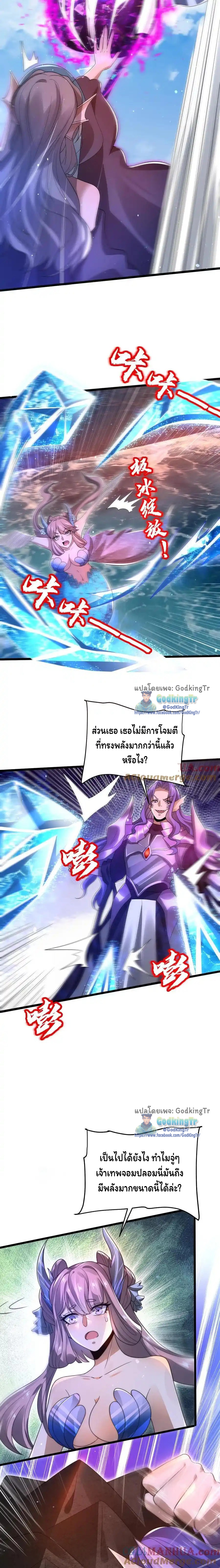 ระบบห้วงมิติกับการกักตุนเนื้อหมู 1 หมื่นตันก่อนวันสิ้นโลก ตอนที่ 139 หน้า 3