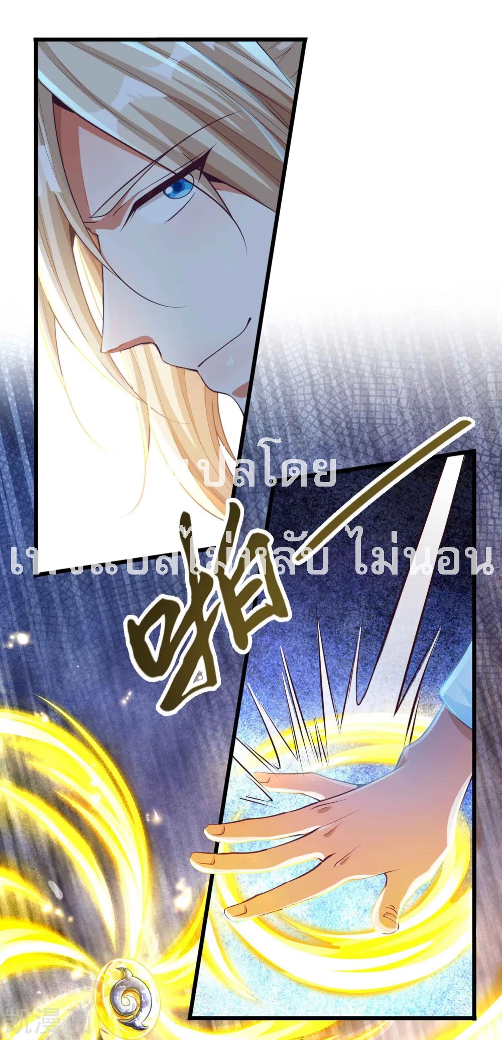 |.การหวนคืนราชันย์เทพสวรรค์ (จบแล้ว) ตอนที่ 15 หน้า 24