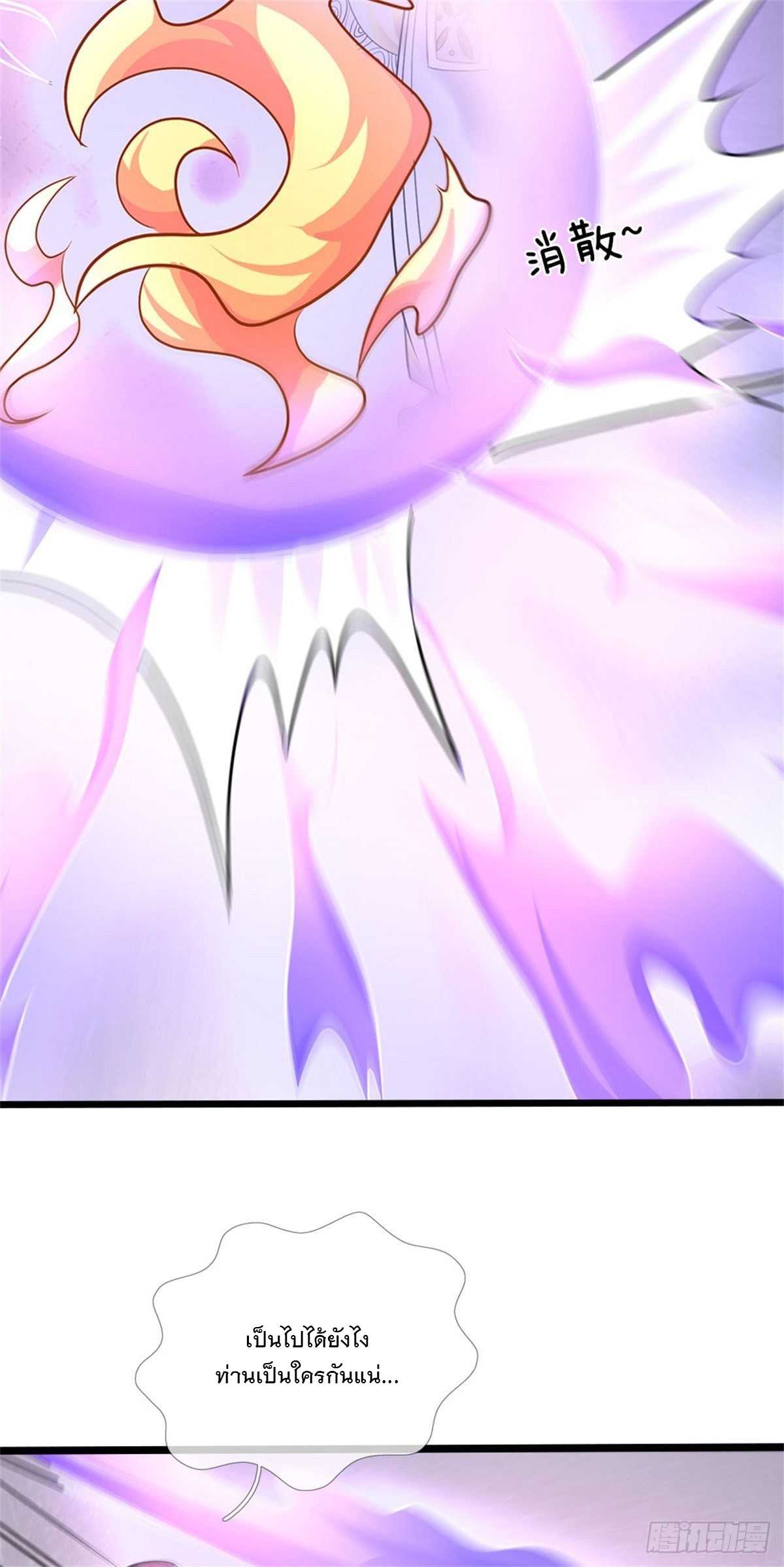 ข้าถูกเลี้ยงดูโดยหญิงสาวปีศาจ ตอนที่ 6 หน้า 39