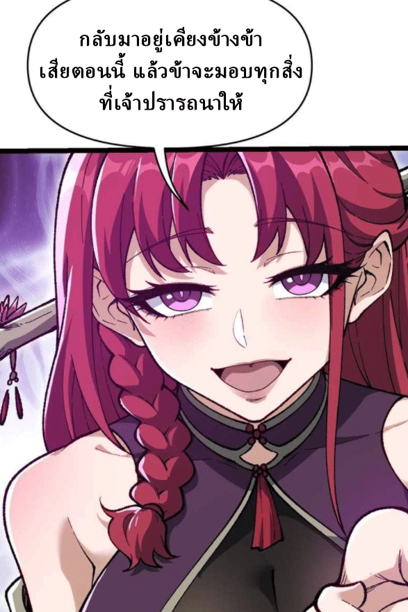 ผลตอบแทนหมื่นเท่า ศิษย์พี่หญิง โปรดมีศักดิ์ศรีในตัวเองบ้าง Ten-Thousandfold Return, Senior Sister, Please Behave ตอนที่ 11 หน้า 56