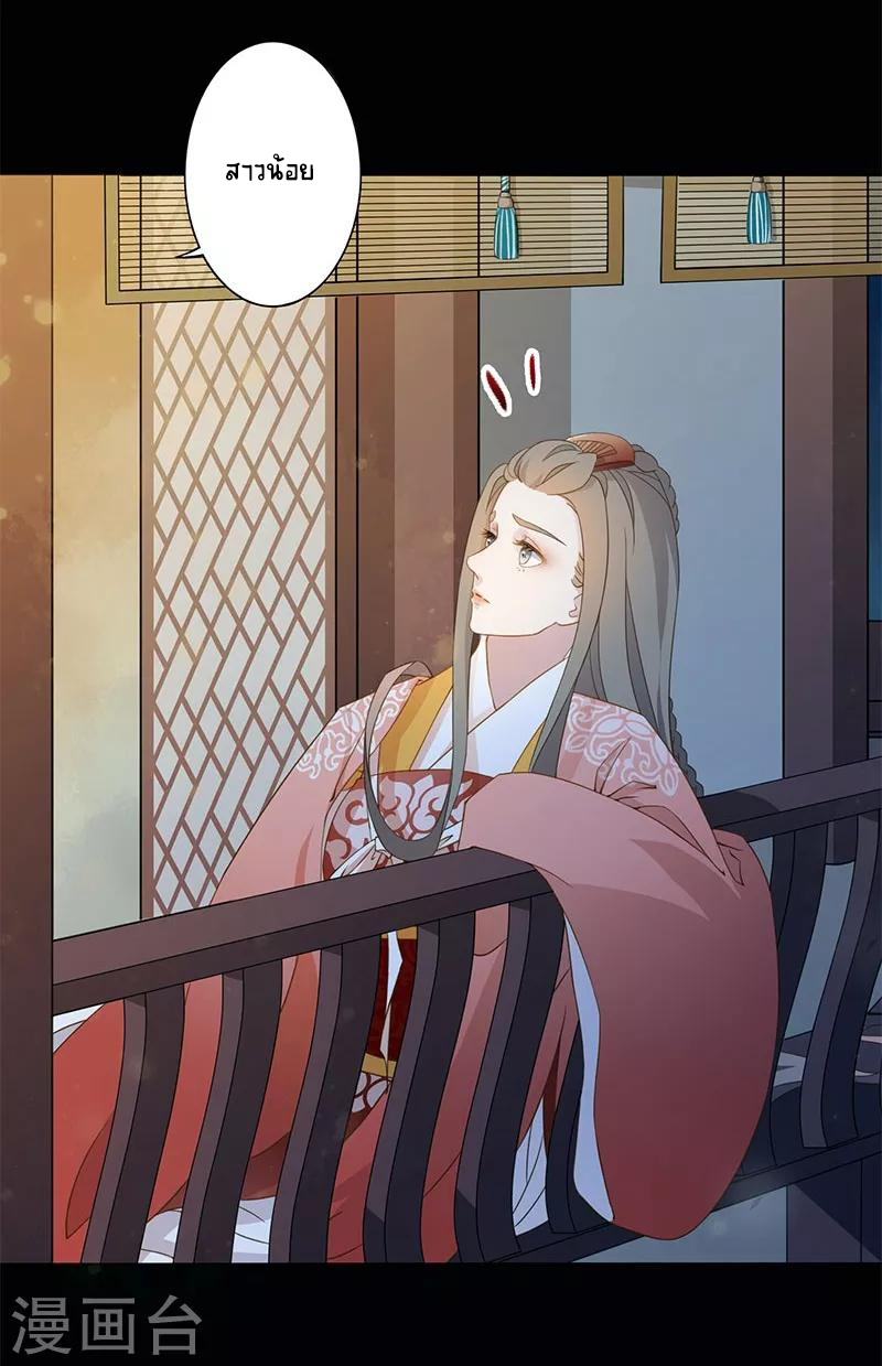 Worldwide recruitment ตอนที่ 8 หน้า 4