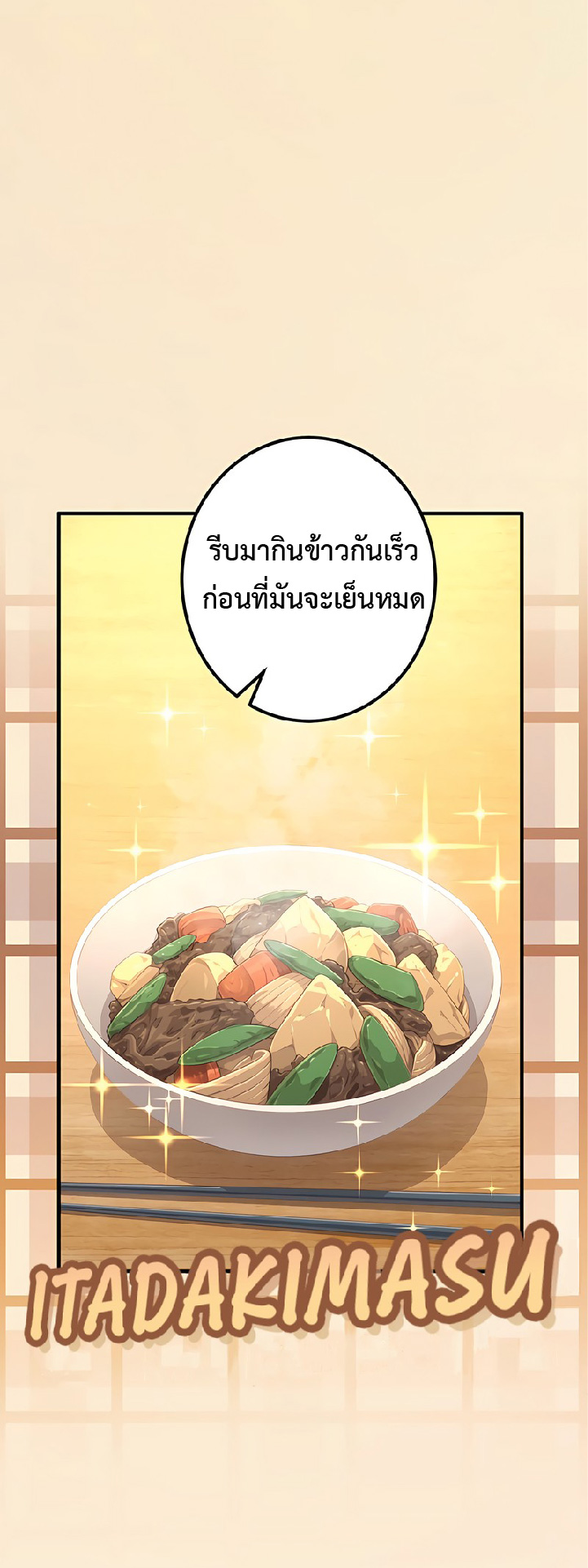 การกลับชาติมาเกิดของจอมเวทย์ต้องห้าม (Reincarnation of the Forbidden Archmage) ตอนที่ 47 หน้า 10
