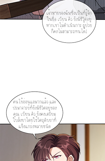 ลูกเขยผู้บ้าคลั่ง (จักรพรรดิอมตะ) ตอนที่ 7 หน้า 13