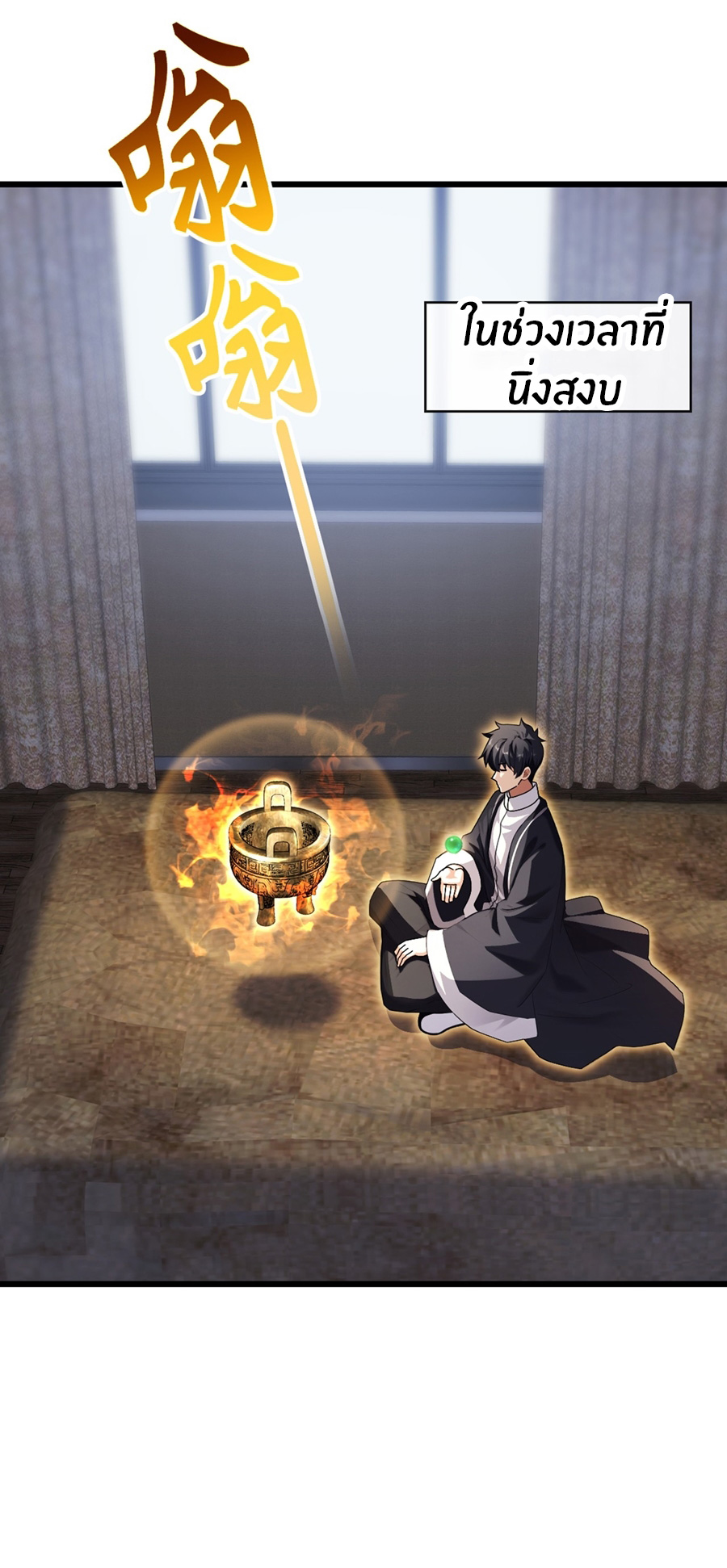 ลงจากภูเขาเพื่อมาเป็นเบ๊ภรรยา ตอนที่ 28 หน้า 28