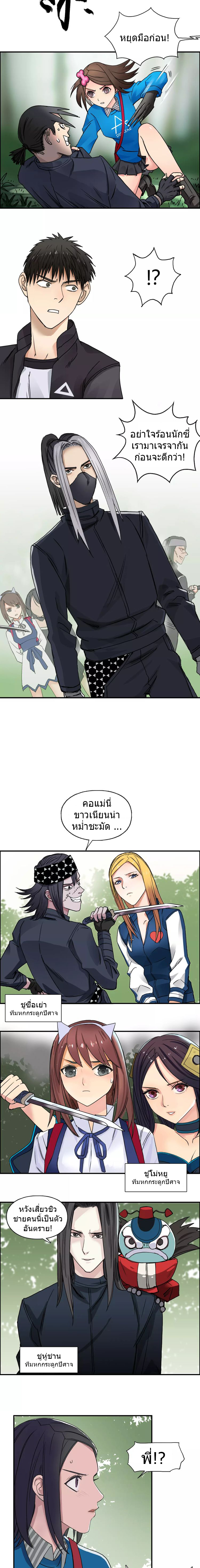 Super Cube ตอนที่ 61 หน้า 3