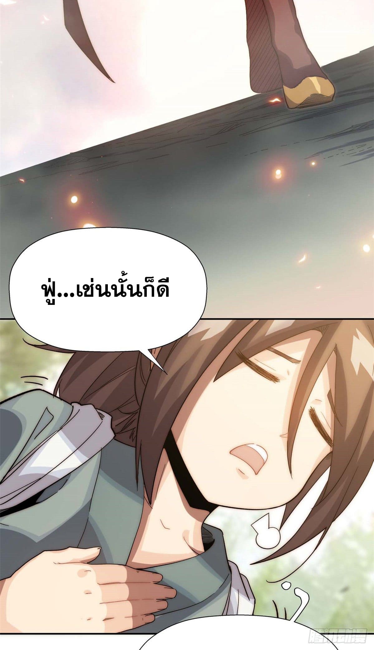 ระบบสุ่มดวงชะตา(ทันจีน) ตอนที่ 3 หน้า 4