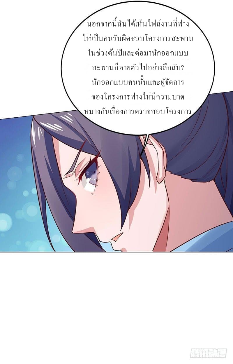 |. Carrying The Goddess Along (จบss1) ตอนที่ 30 หน้า 10