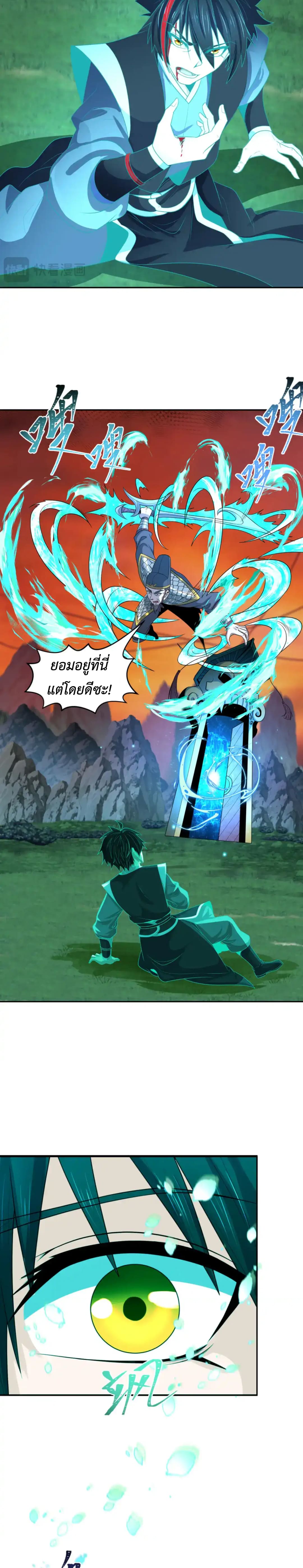 Era of the Haunted - ยุคสมัยแห่งภูตผี ตอนที่ 186 หน้า 11