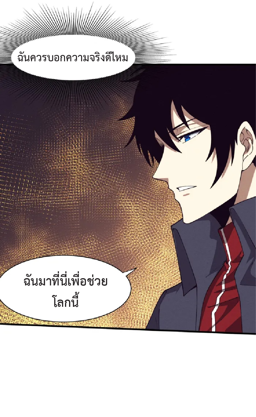 the frenzy of evolution การวิวัฒนาการที่บ้าคลั่ง ตอนที่ 143 หน้า 34
