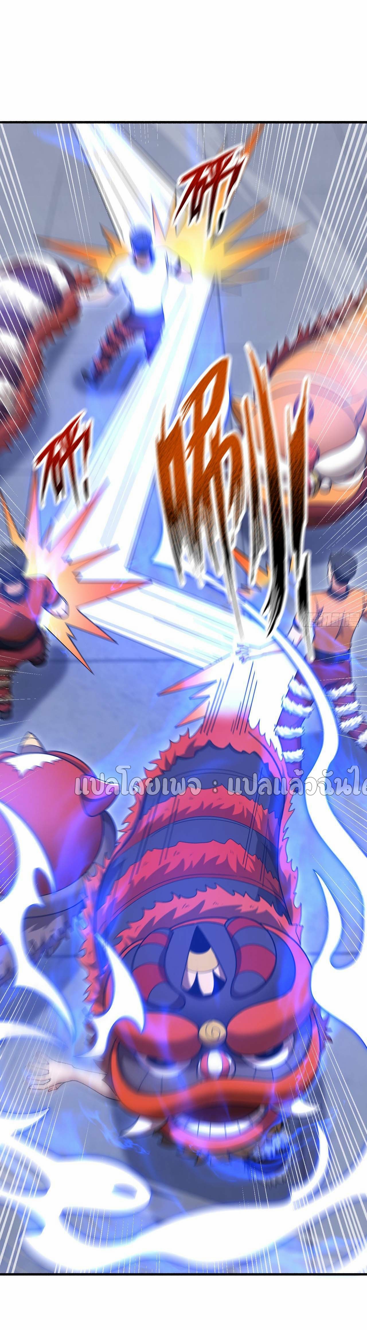 สุดยอดลูกเขยฟ้าประทาน ตอนที่ 135 หน้า 22