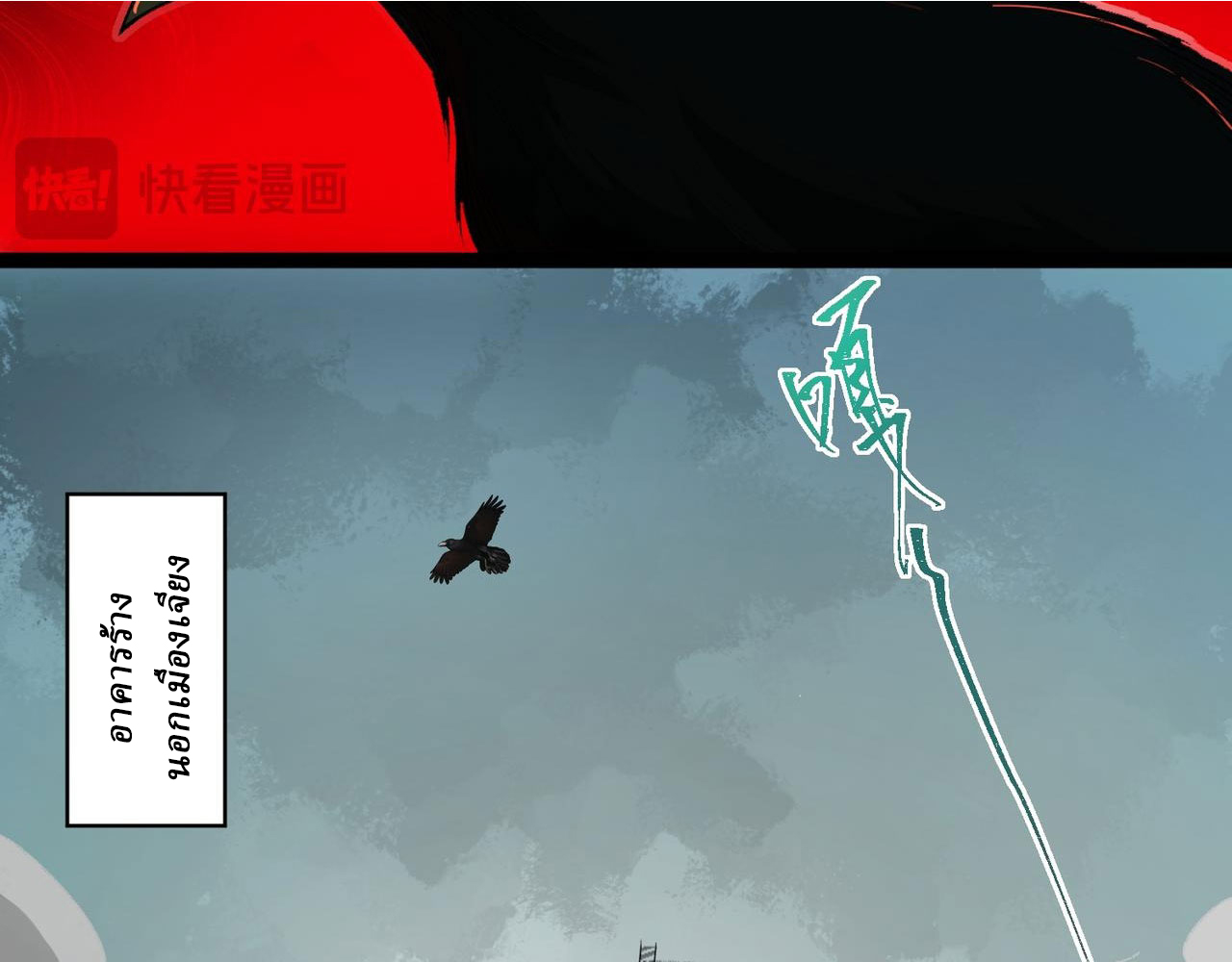 I created an Urban Legend ตอนที่ 10 หน้า 6