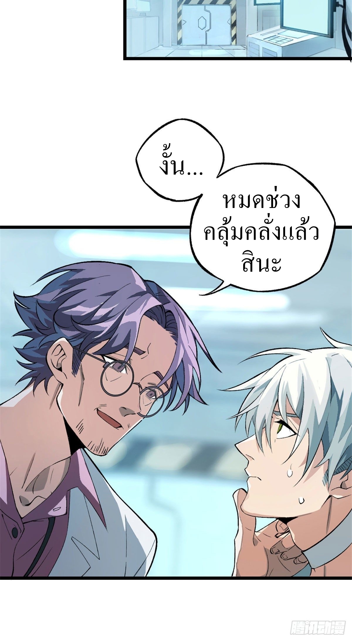 สุดยอดช่างกล ตอนที่ 1 หน้า 60