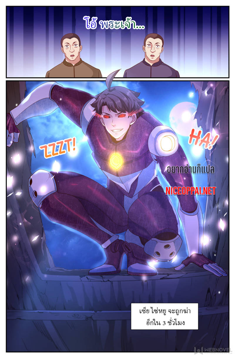 เจียงเฉิน ตอนที่ 183 หน้า 12