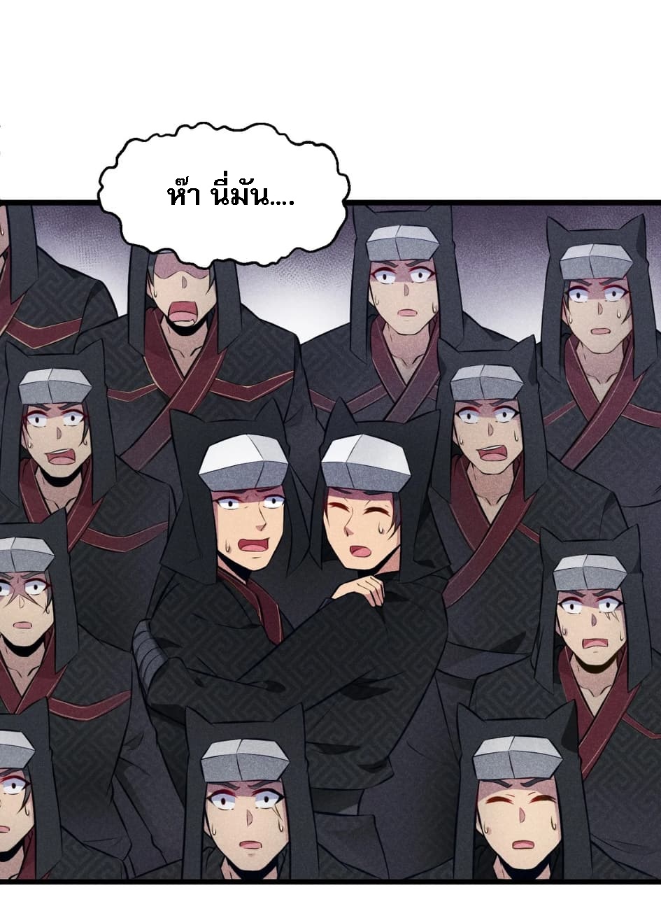 สุดยอดพ่อครัวเจ้าแห่งฮาเร็ม ตอนที่ 2 หน้า 65