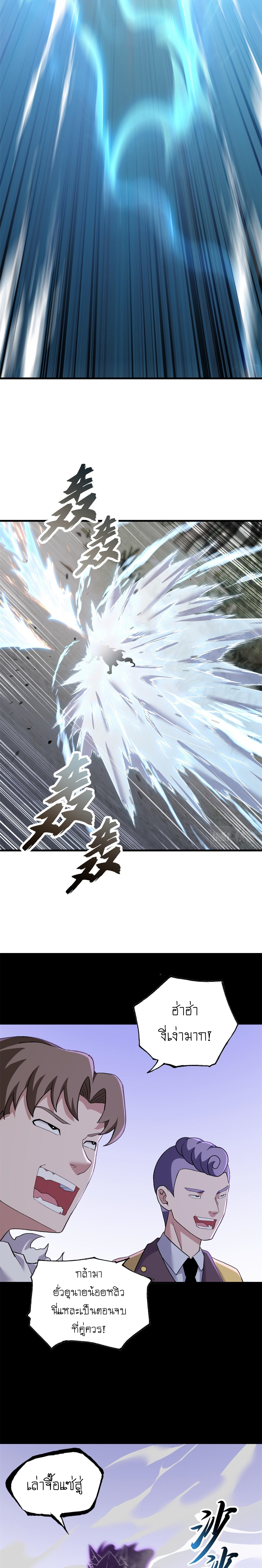 Super god pet shop - ร้านค้าสุดยอดสัตว์เลี้ยงระดับพระเจ้า (ชนจีน) ตอนที่ 92 หน้า 8