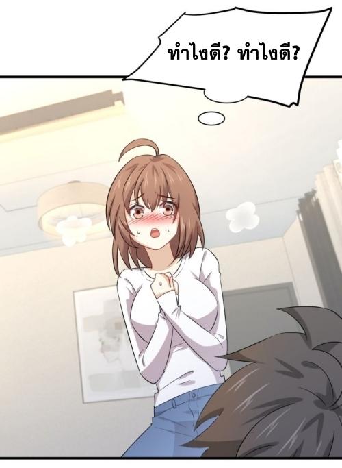 Immortal Swordsman in The Reverse World ข้าเซียนกระบี่ไม่เกาะสตรี ตอนที่ 117 หน้า 30