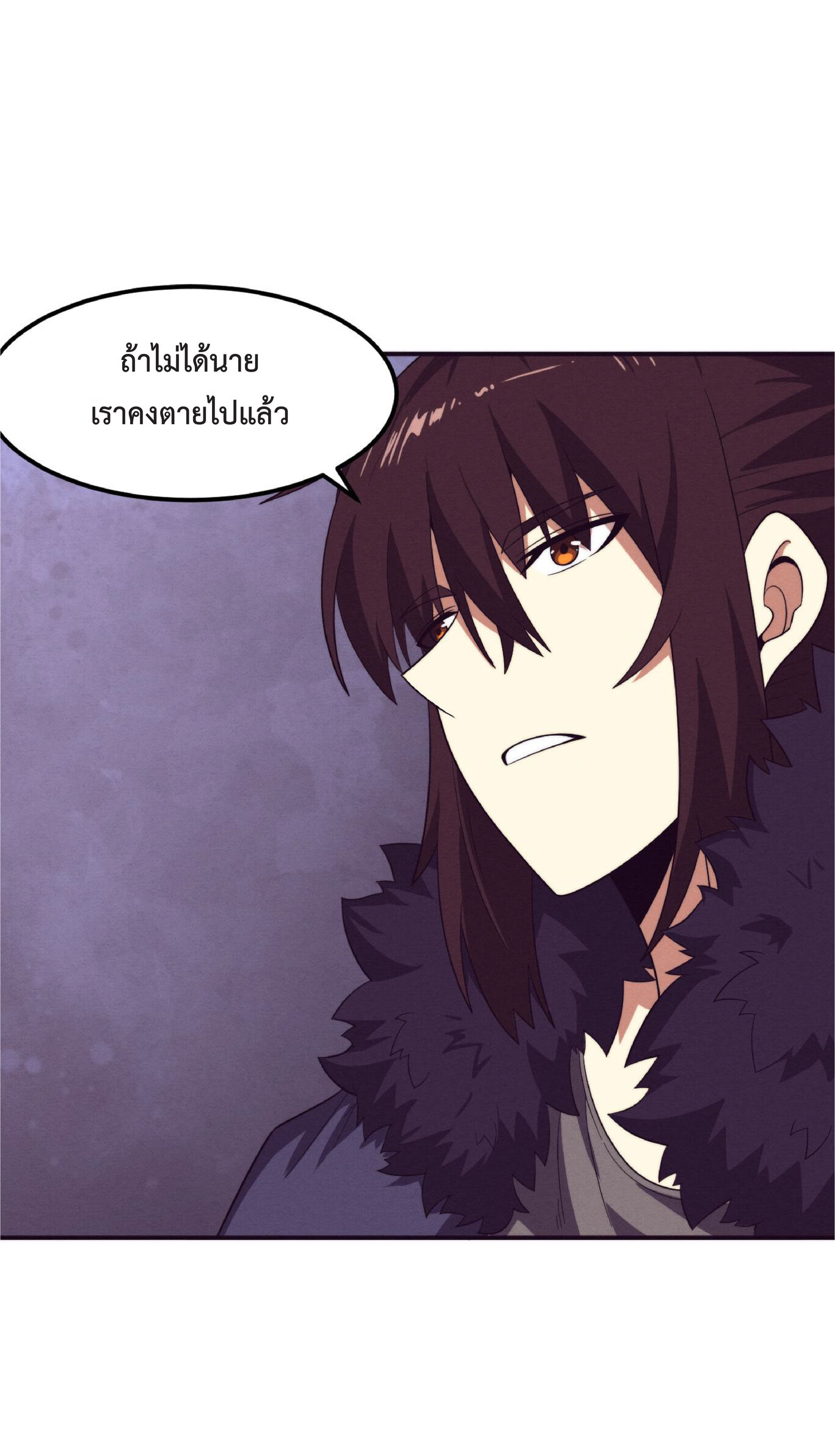 the frenzy of evolution การวิวัฒนาการที่บ้าคลั่ง ตอนที่ 57 หน้า 11