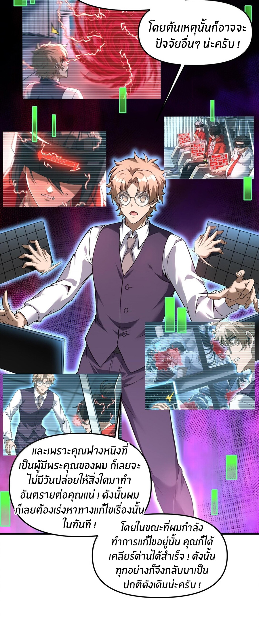 During the live broadcast, I proposed to the female ghost - she really agreed?! ตอนที่ 46 หน้า 21