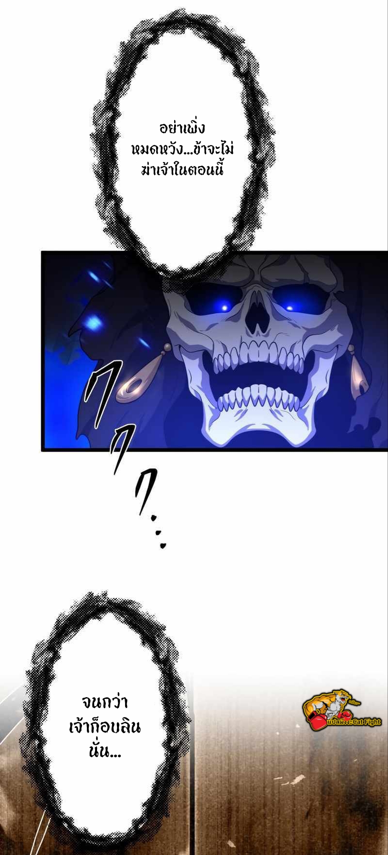 ฉันกลับชาติมาเกิดใหม่เป็นก็อบลินระดับ SSS ตอนที่ 30 หน้า 5