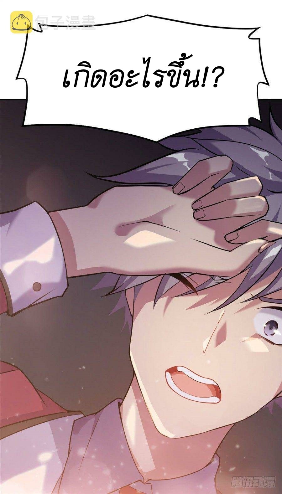Pick a devil to be your maid ตอนที่ 1 หน้า 34