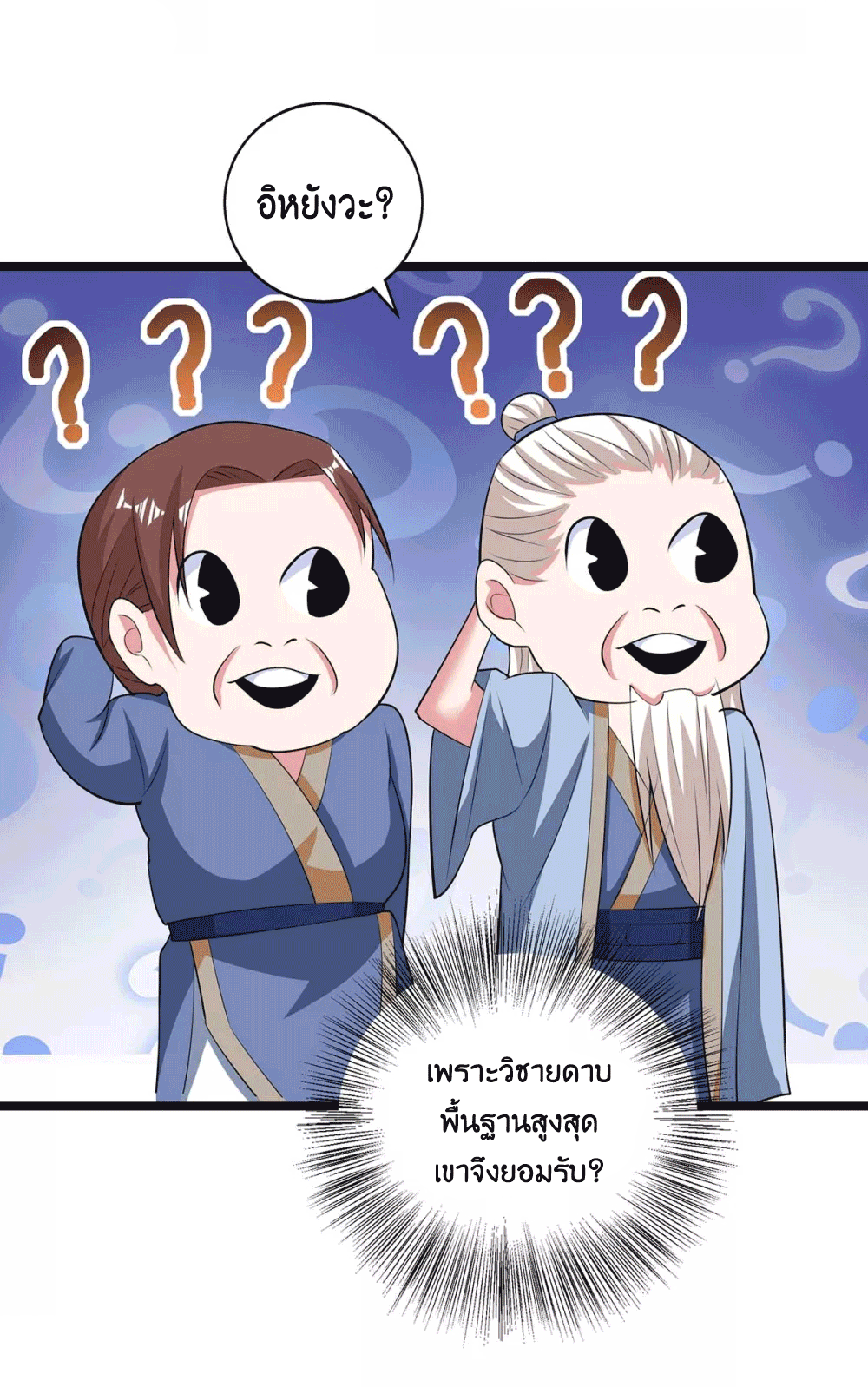 One Step Toward Freedom ตอนที่ 272 หน้า 42