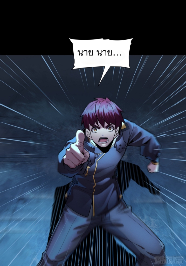 Legend of Star Genera ชนจีน ตอนที่ 28 หน้า 26