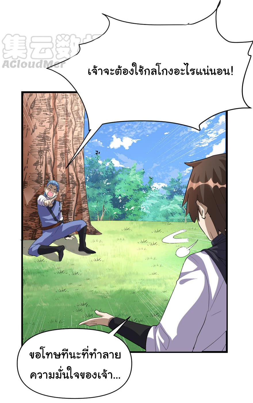 I might be a fake fairy ตอนที่ 25 หน้า 12